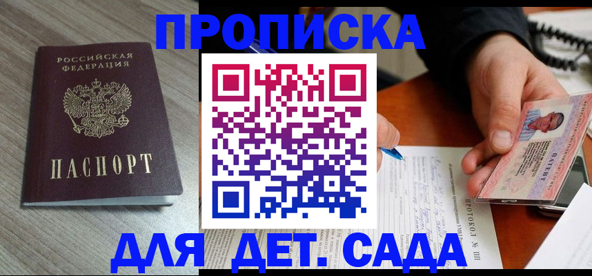 прописка поиск в Куйбышеве