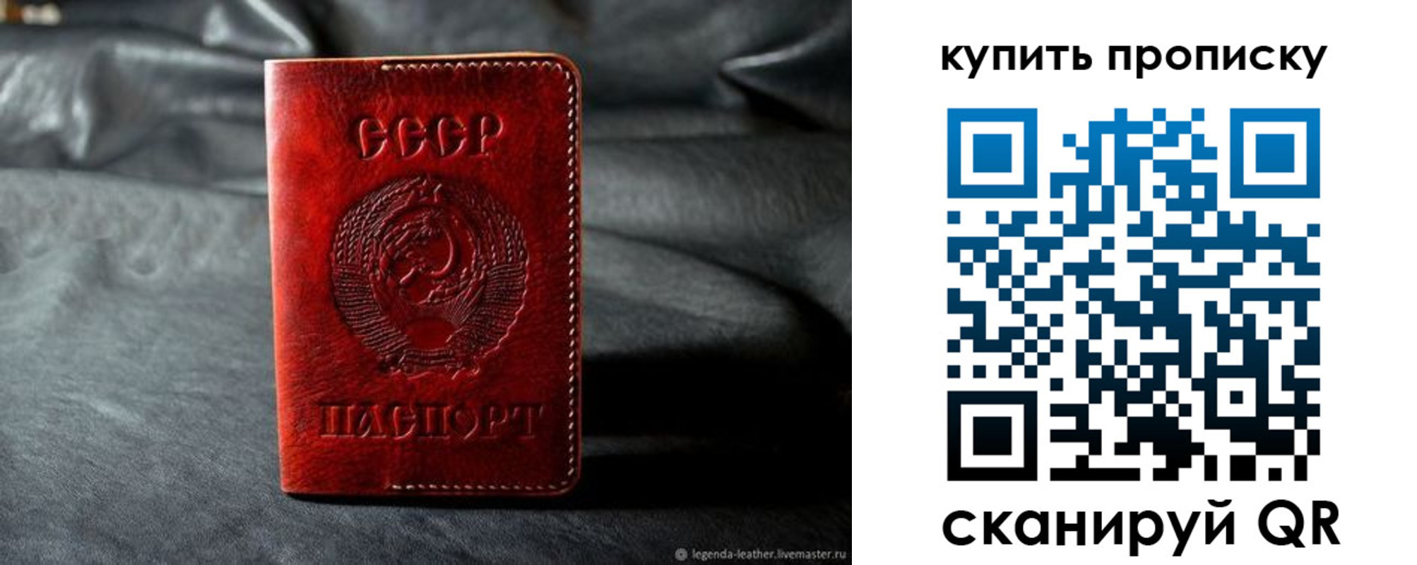 прописка штамп в Куйбышеве